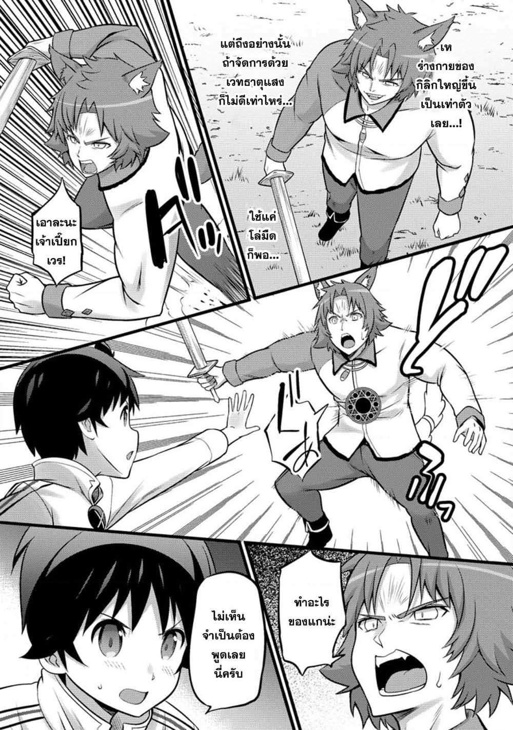 Hazure Hantei kara Hajimatta Cheat Majutsushi Seikatsu page 5