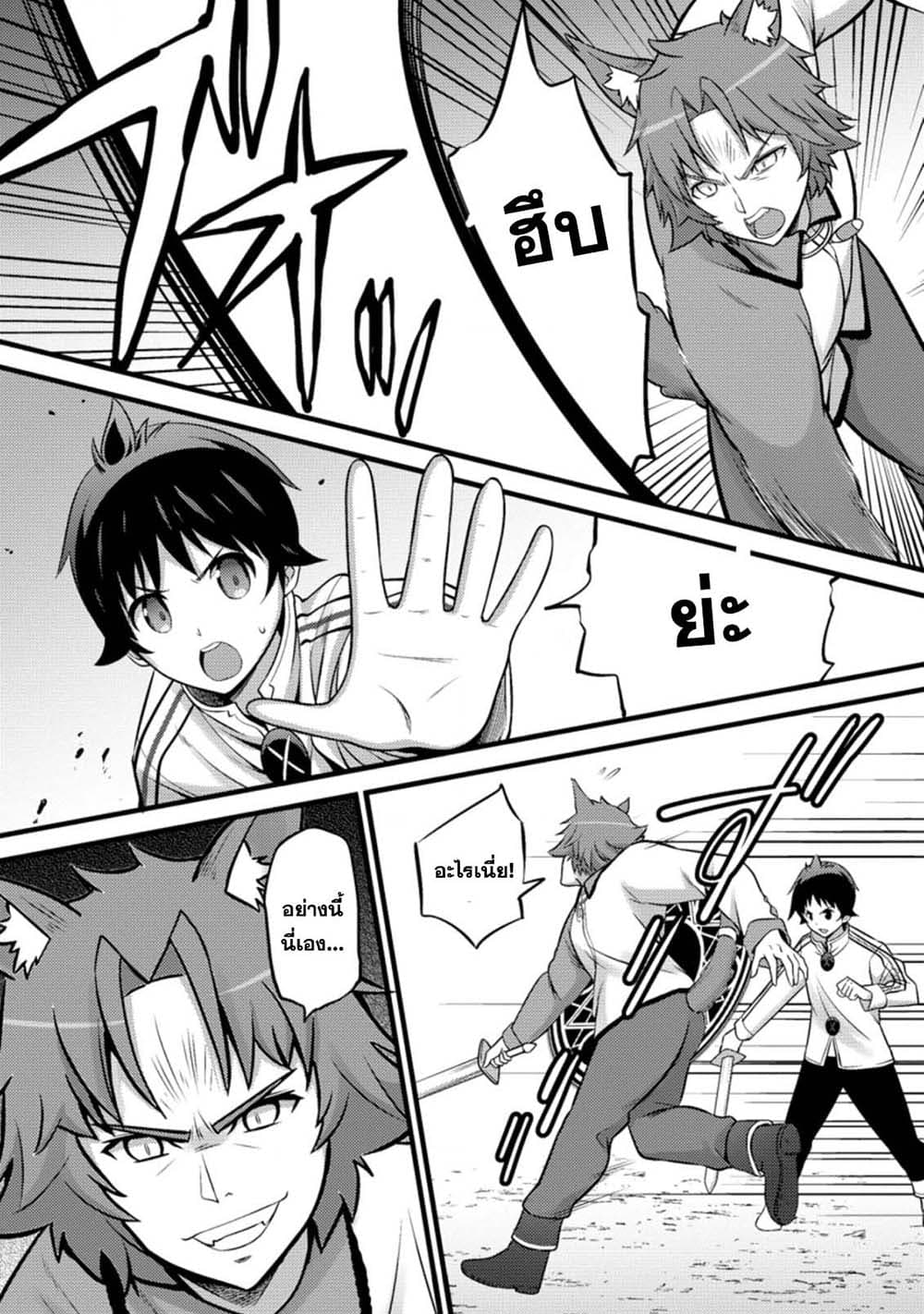Hazure Hantei kara Hajimatta Cheat Majutsushi Seikatsu page 6