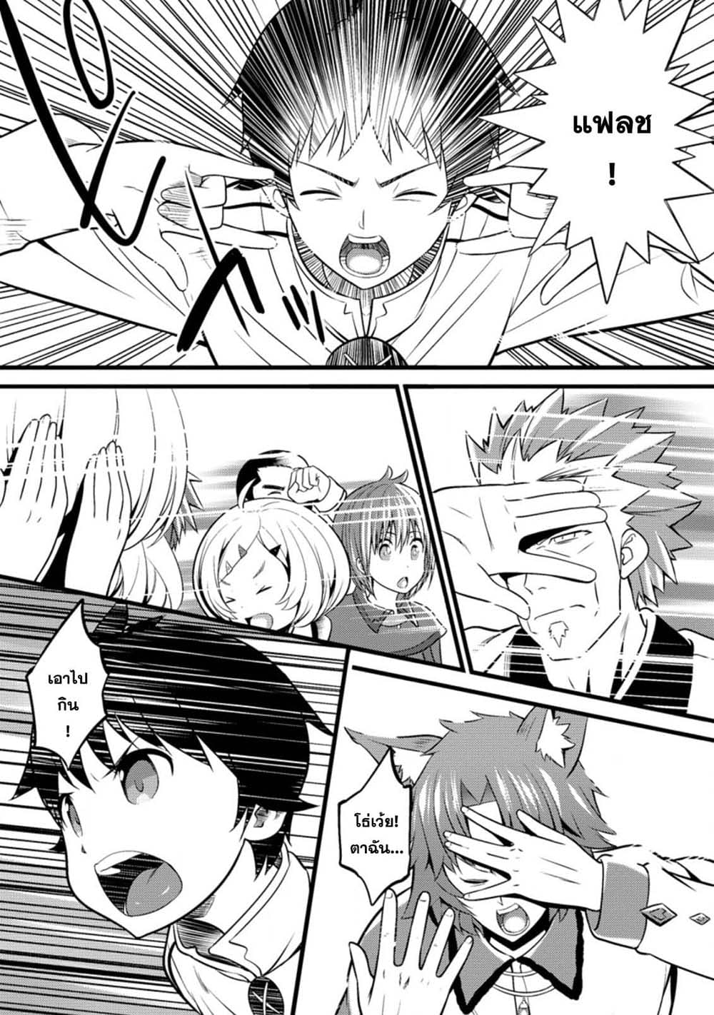 Hazure Hantei kara Hajimatta Cheat Majutsushi Seikatsu page 9