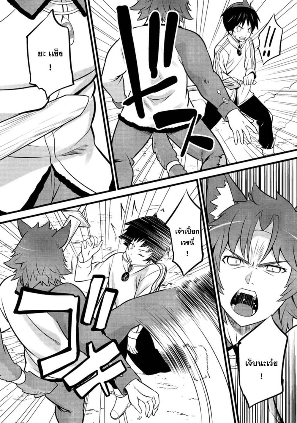 Hazure Hantei kara Hajimatta Cheat Majutsushi Seikatsu page 10