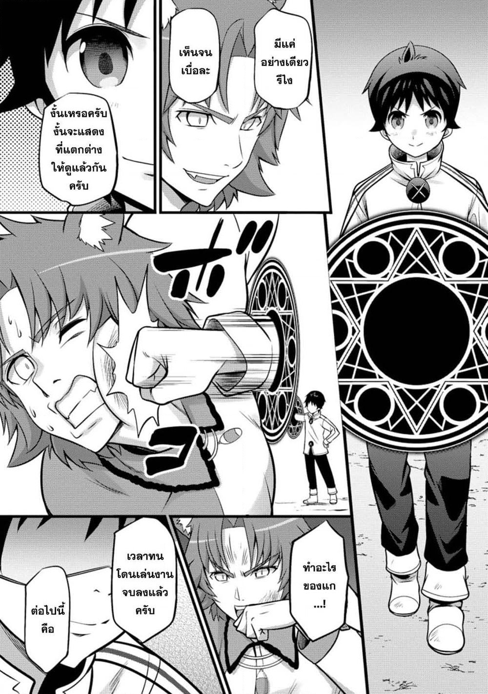 Hazure Hantei kara Hajimatta Cheat Majutsushi Seikatsu page 2