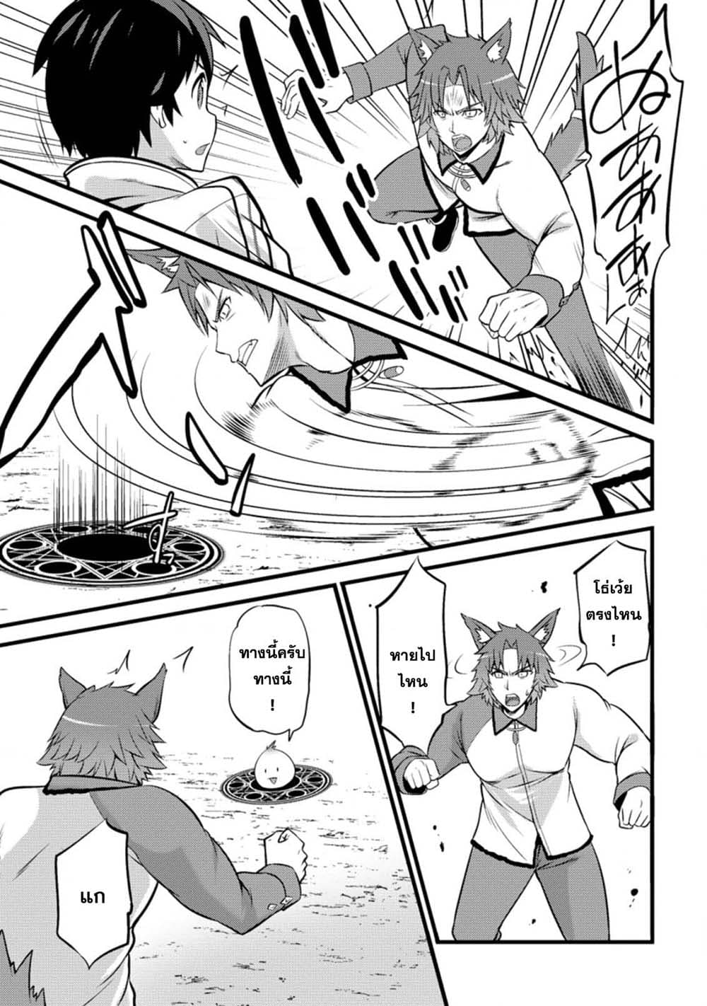 Hazure Hantei kara Hajimatta Cheat Majutsushi Seikatsu page 5
