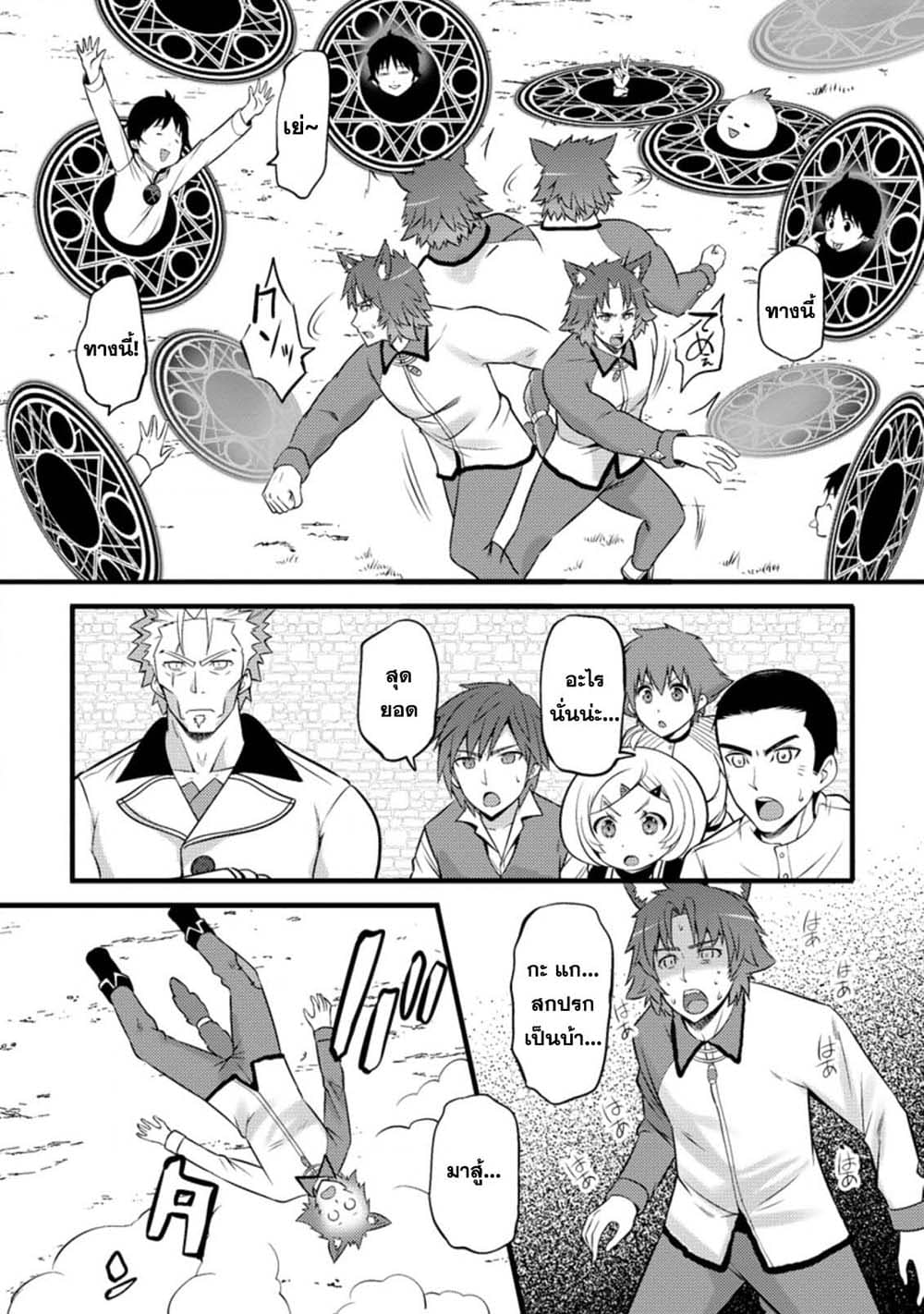 Hazure Hantei kara Hajimatta Cheat Majutsushi Seikatsu page 6