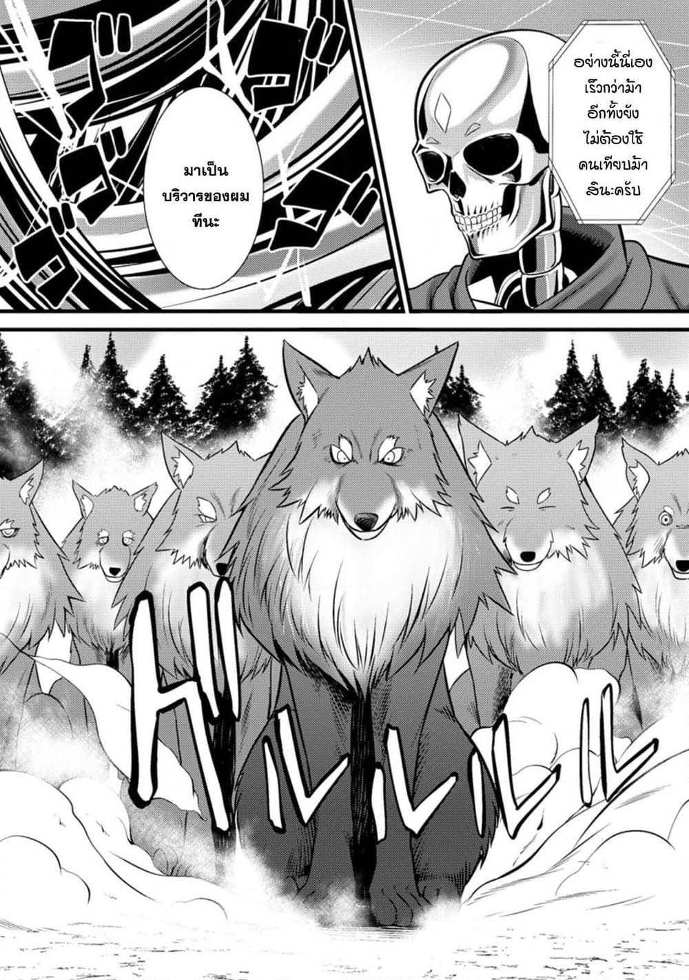 Hazure Hantei kara Hajimatta Cheat Majutsushi Seikatsu page 10