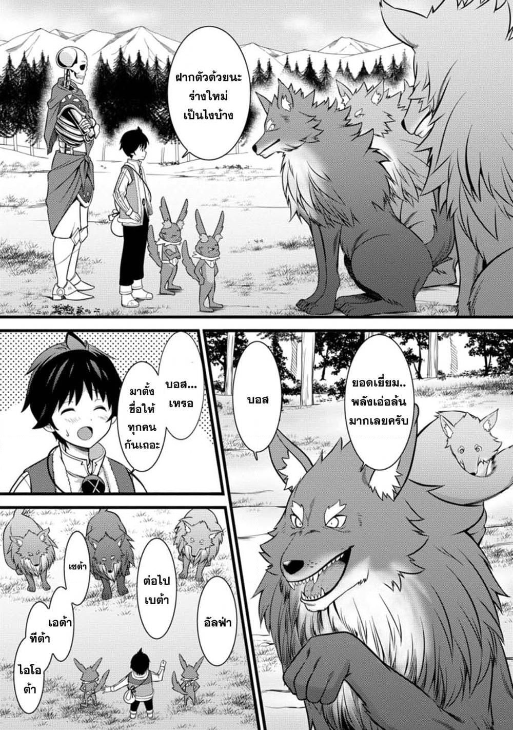 Hazure Hantei kara Hajimatta Cheat Majutsushi Seikatsu page 1