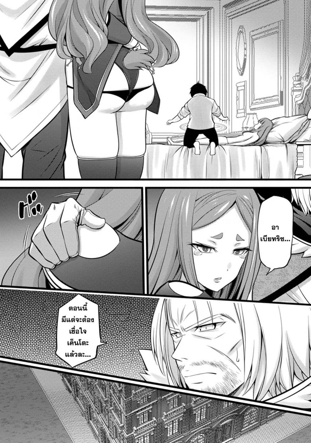 Hazure Hantei kara Hajimatta Cheat Majutsushi Seikatsu page 9