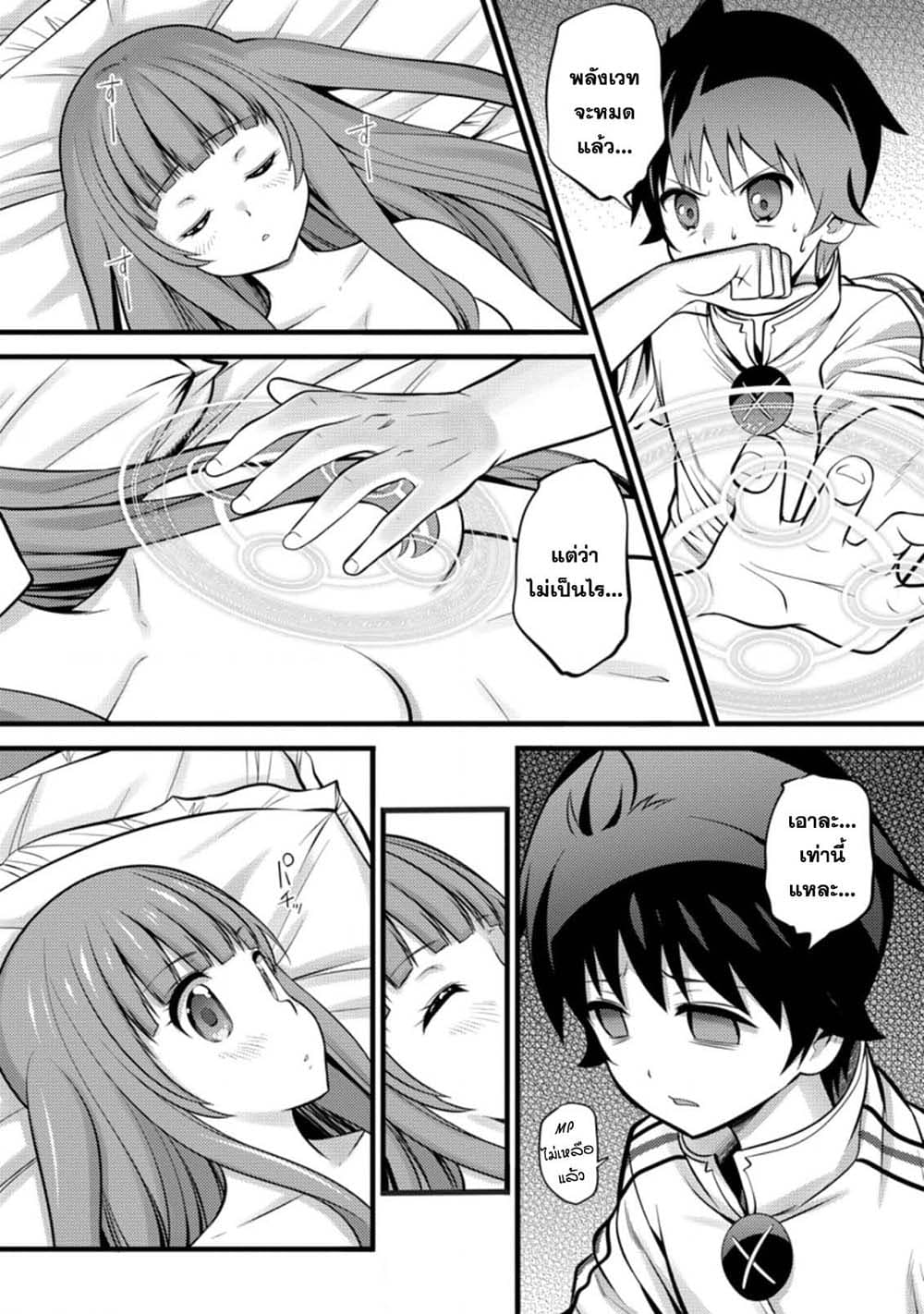 Hazure Hantei kara Hajimatta Cheat Majutsushi Seikatsu page 10