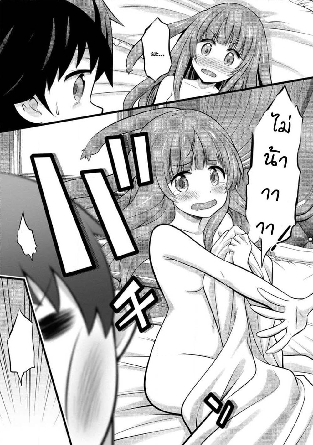 Hazure Hantei kara Hajimatta Cheat Majutsushi Seikatsu page 1