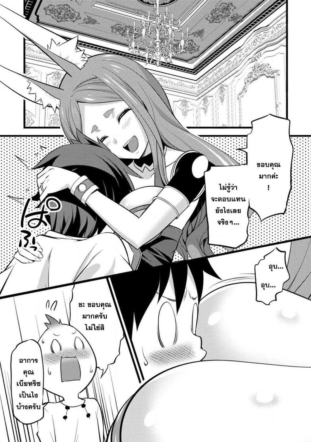 Hazure Hantei kara Hajimatta Cheat Majutsushi Seikatsu page 3