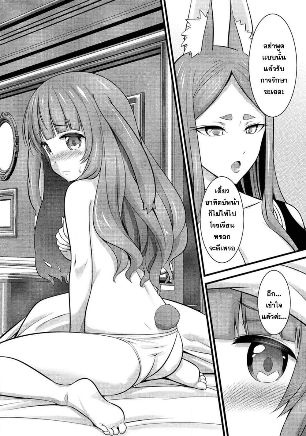 Hazure Hantei kara Hajimatta Cheat Majutsushi Seikatsu page 10