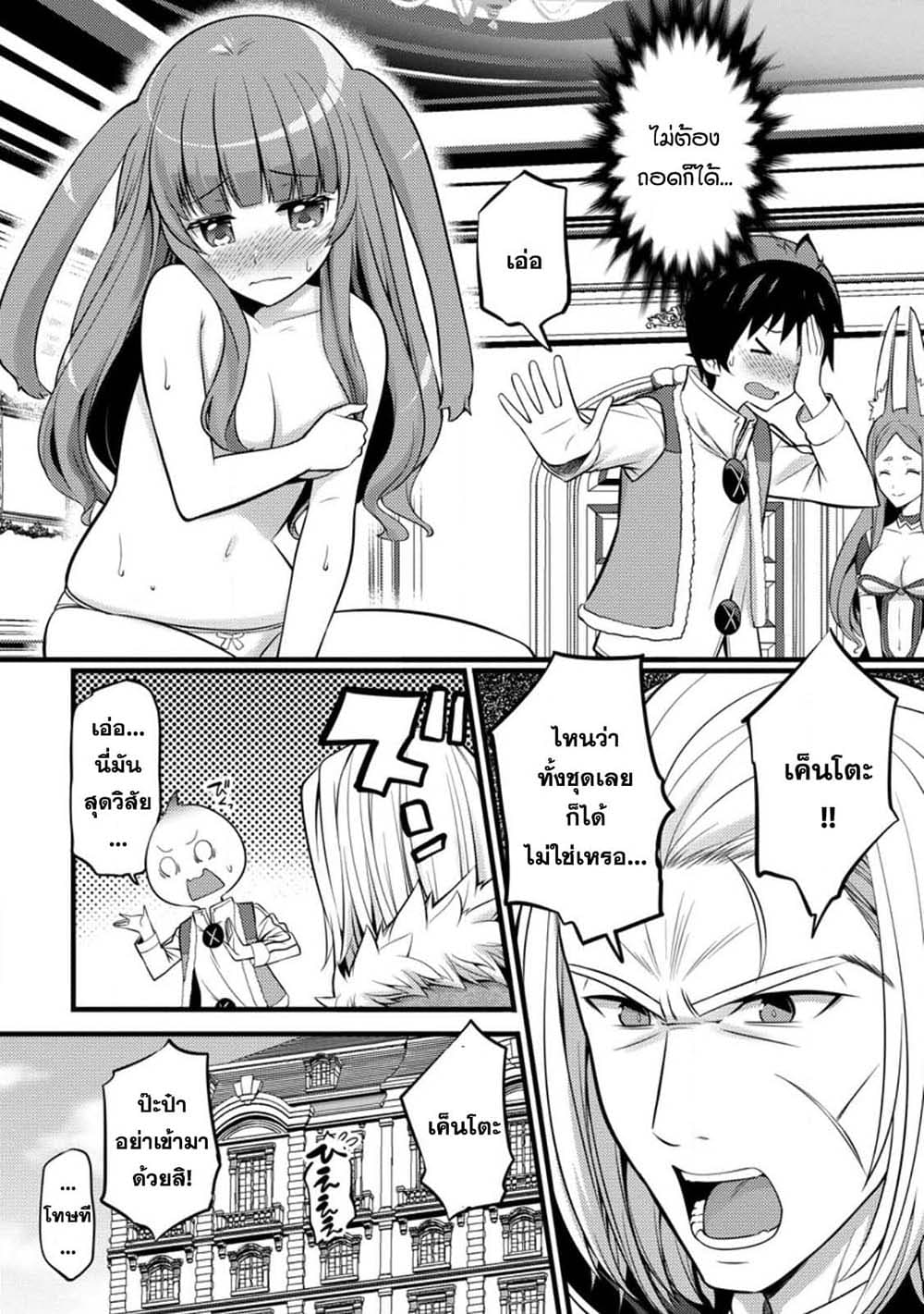 Hazure Hantei kara Hajimatta Cheat Majutsushi Seikatsu page 1
