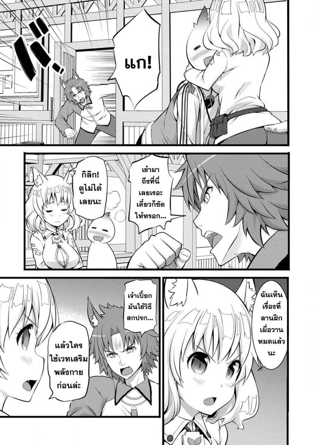 Hazure Hantei kara Hajimatta Cheat Majutsushi Seikatsu page 5