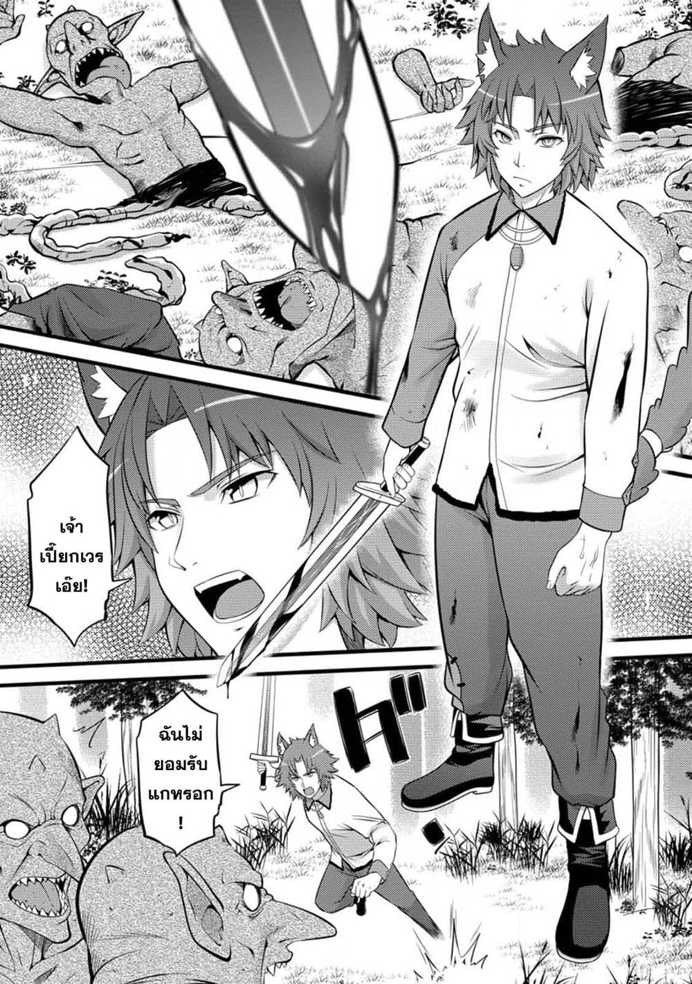 Hazure Hantei kara Hajimatta Cheat Majutsushi Seikatsu page 3