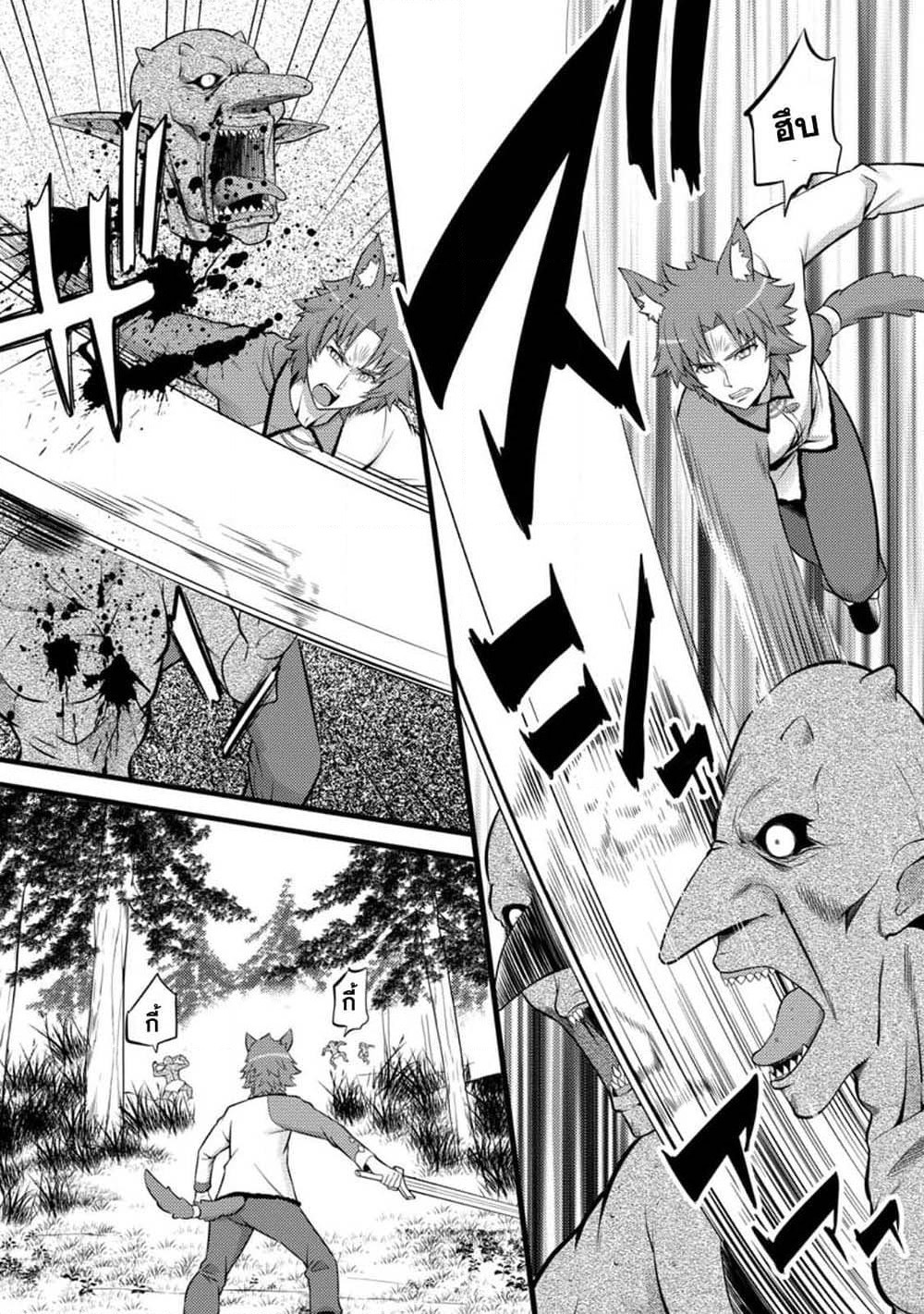 Hazure Hantei kara Hajimatta Cheat Majutsushi Seikatsu page 4