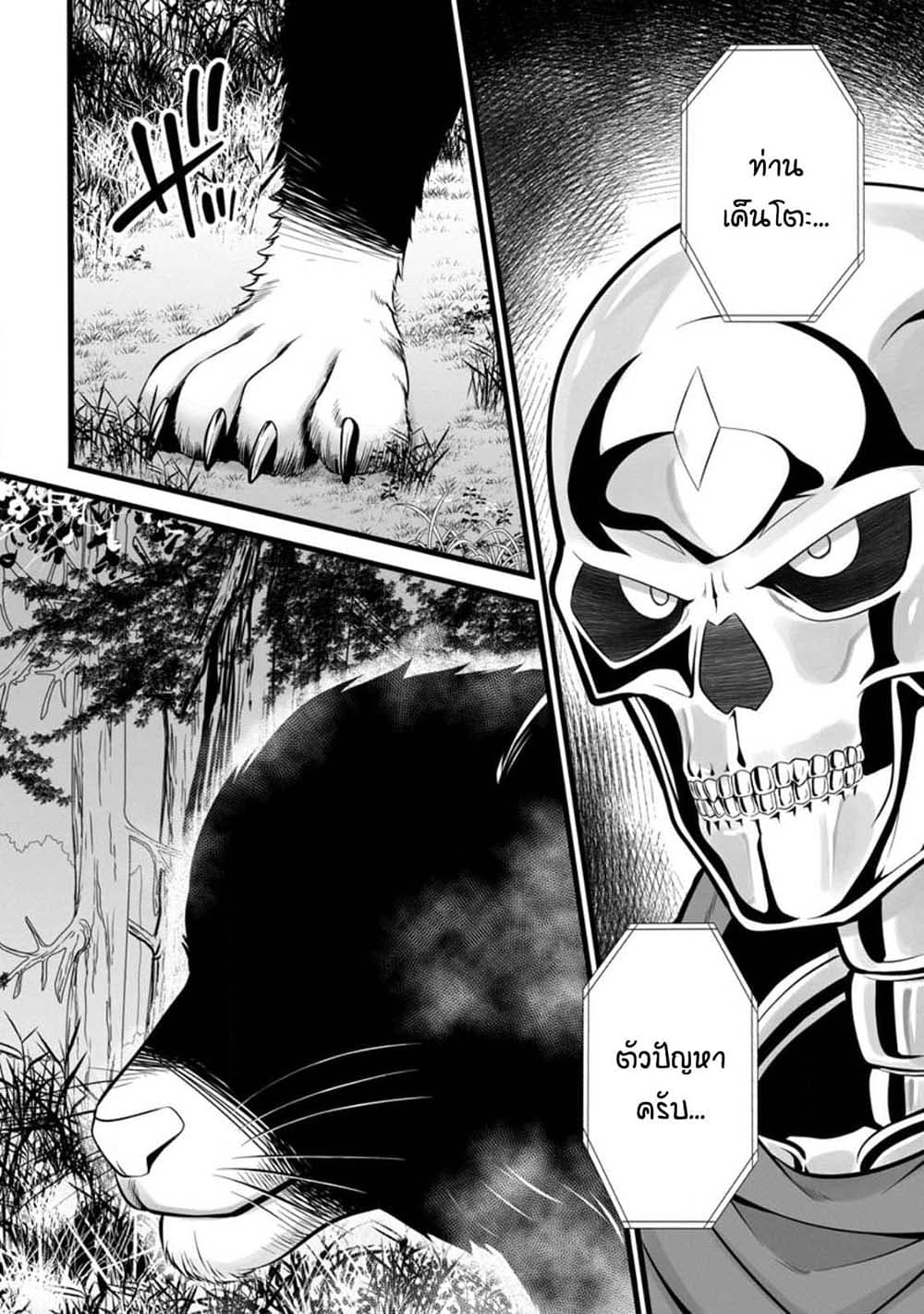 Hazure Hantei kara Hajimatta Cheat Majutsushi Seikatsu page 7