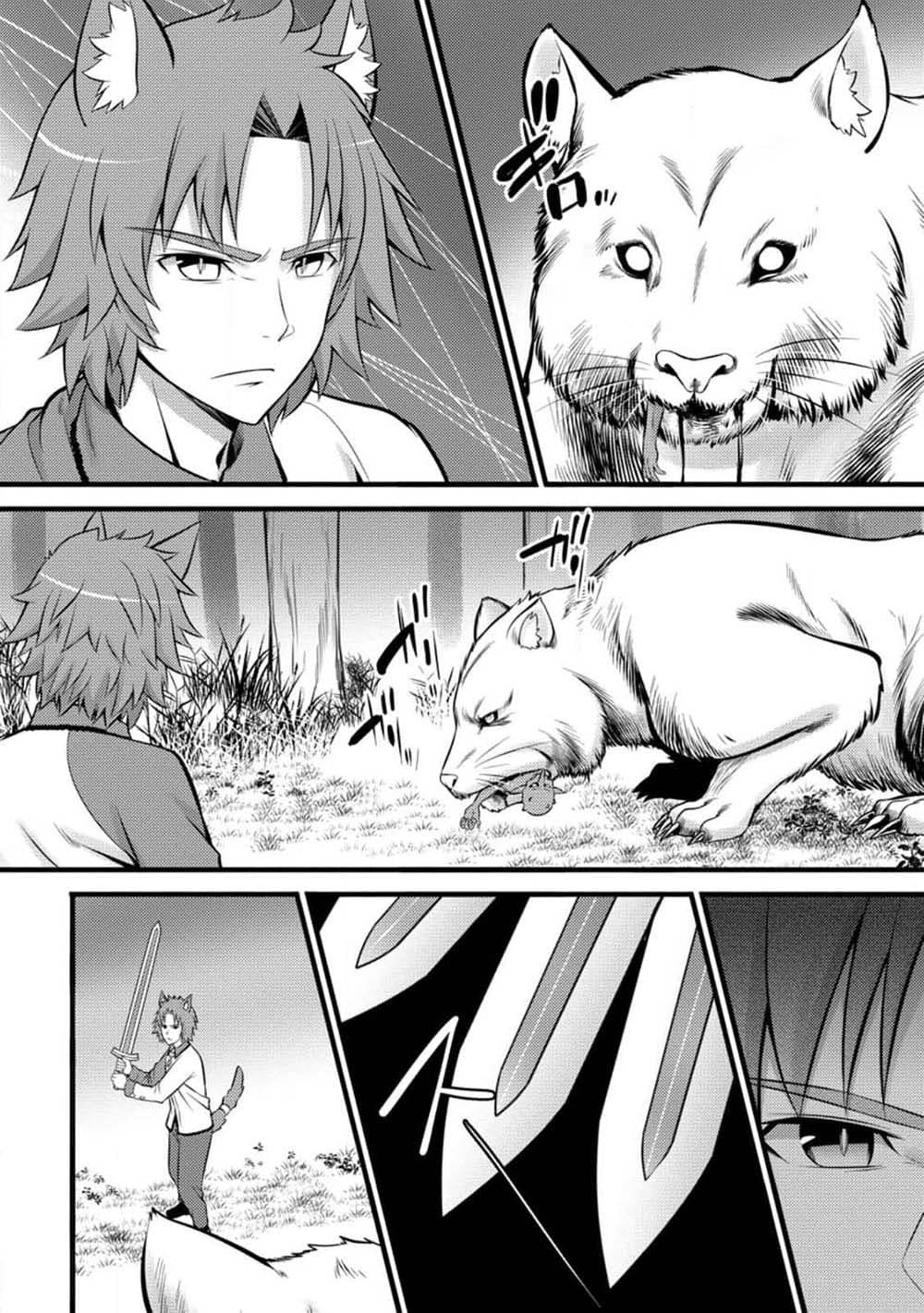 Hazure Hantei kara Hajimatta Cheat Majutsushi Seikatsu page 10