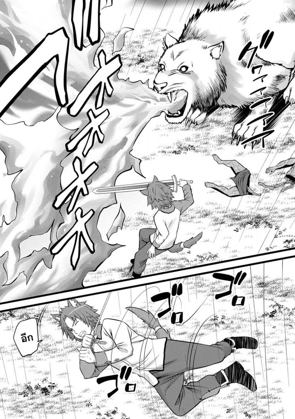 Hazure Hantei kara Hajimatta Cheat Majutsushi Seikatsu page 1