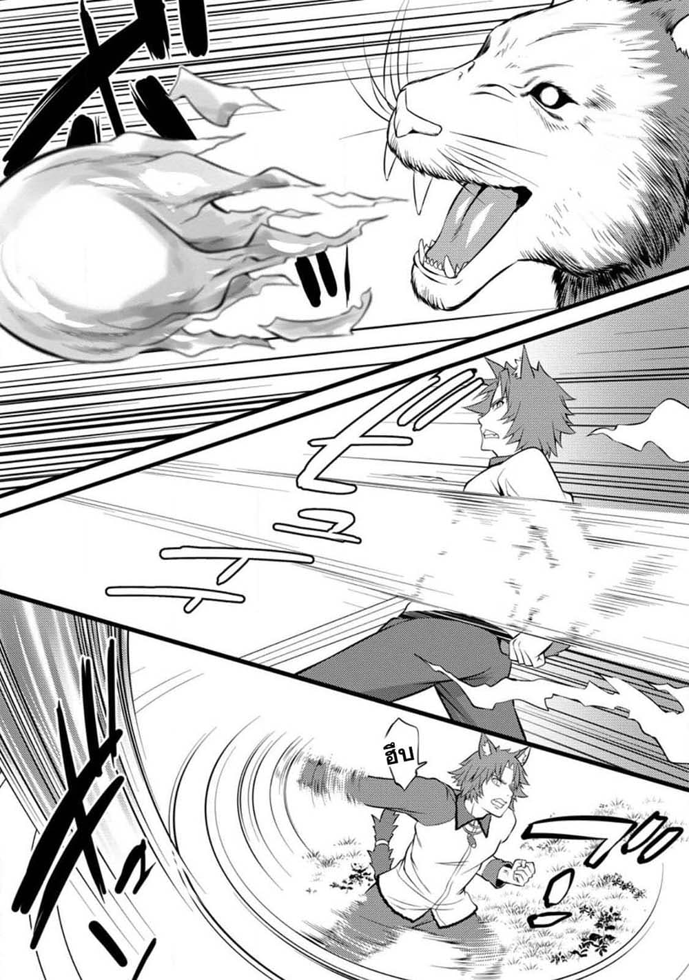 Hazure Hantei kara Hajimatta Cheat Majutsushi Seikatsu page 5