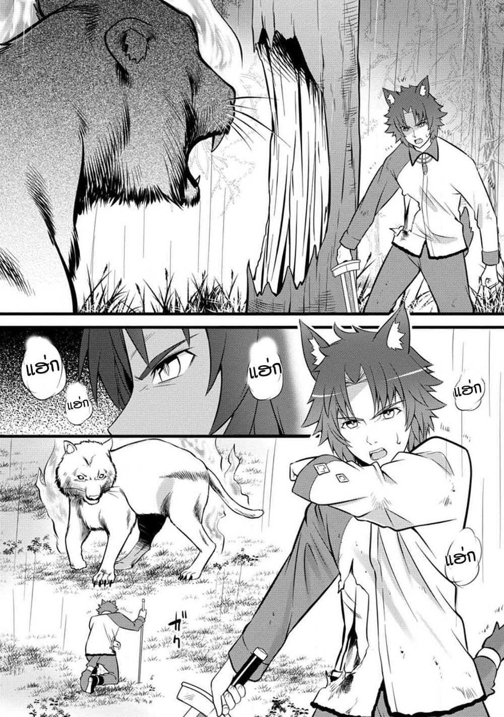 Hazure Hantei kara Hajimatta Cheat Majutsushi Seikatsu page 7