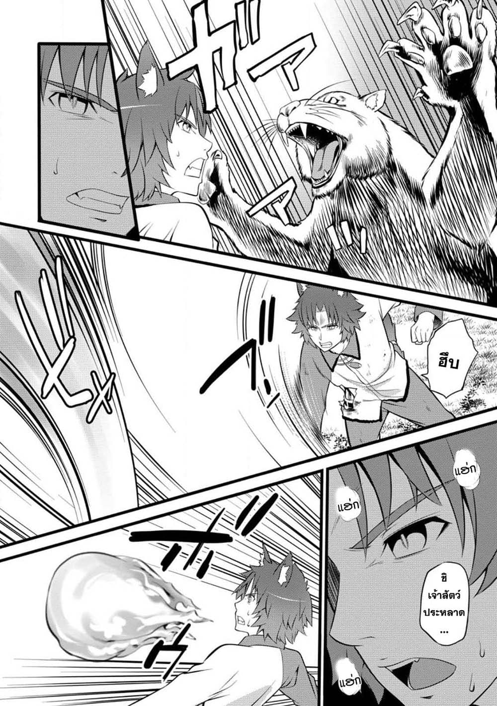 Hazure Hantei kara Hajimatta Cheat Majutsushi Seikatsu page 8