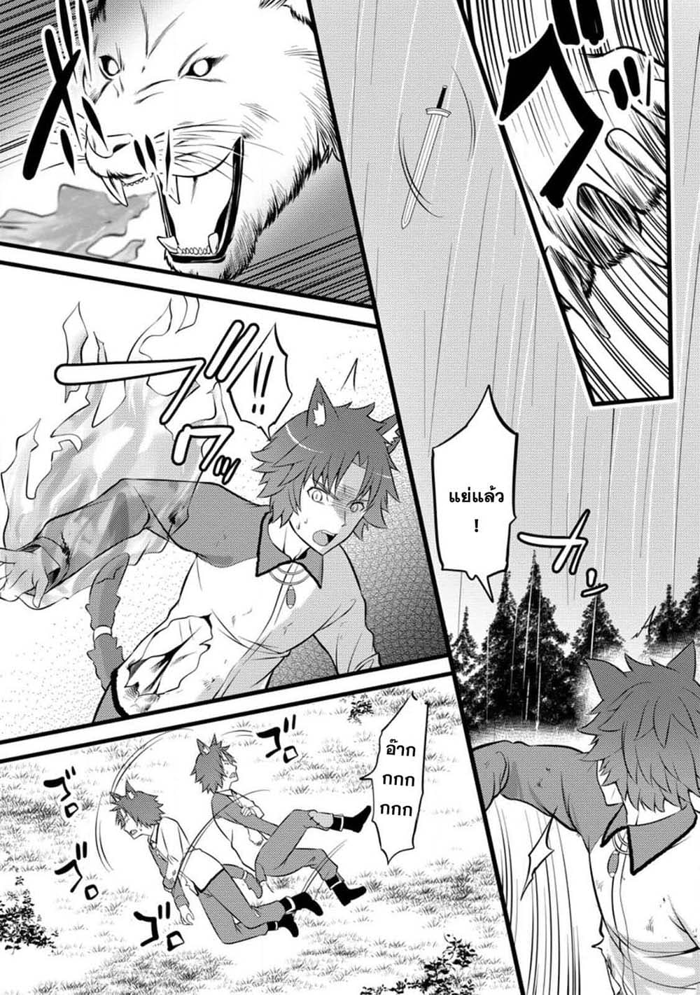 Hazure Hantei kara Hajimatta Cheat Majutsushi Seikatsu page 9