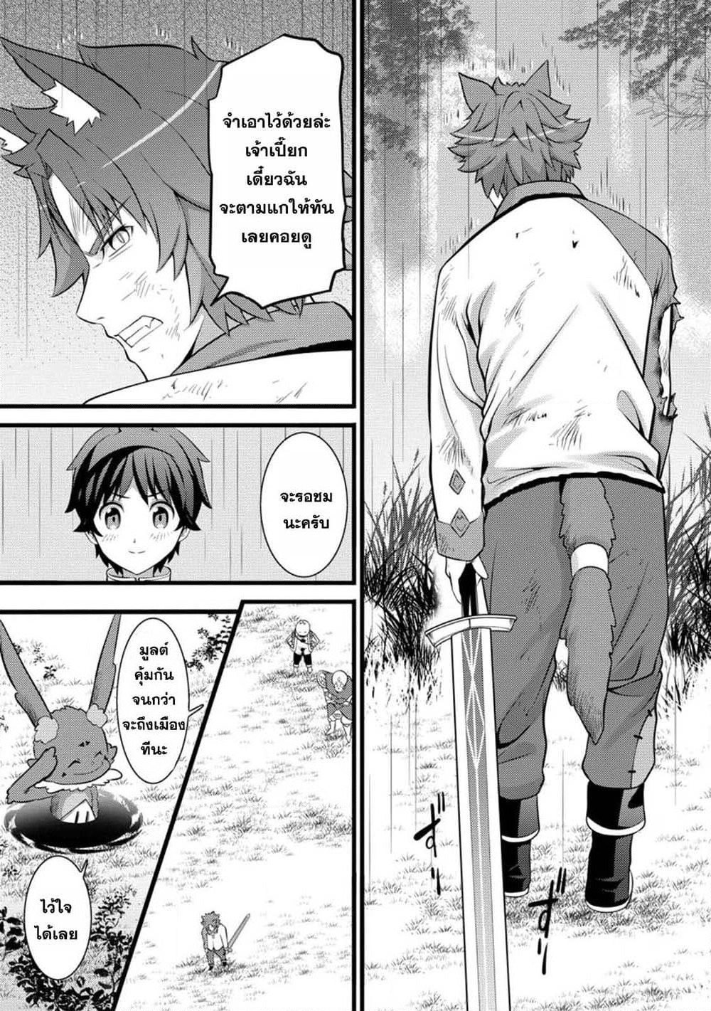 Hazure Hantei kara Hajimatta Cheat Majutsushi Seikatsu page 5