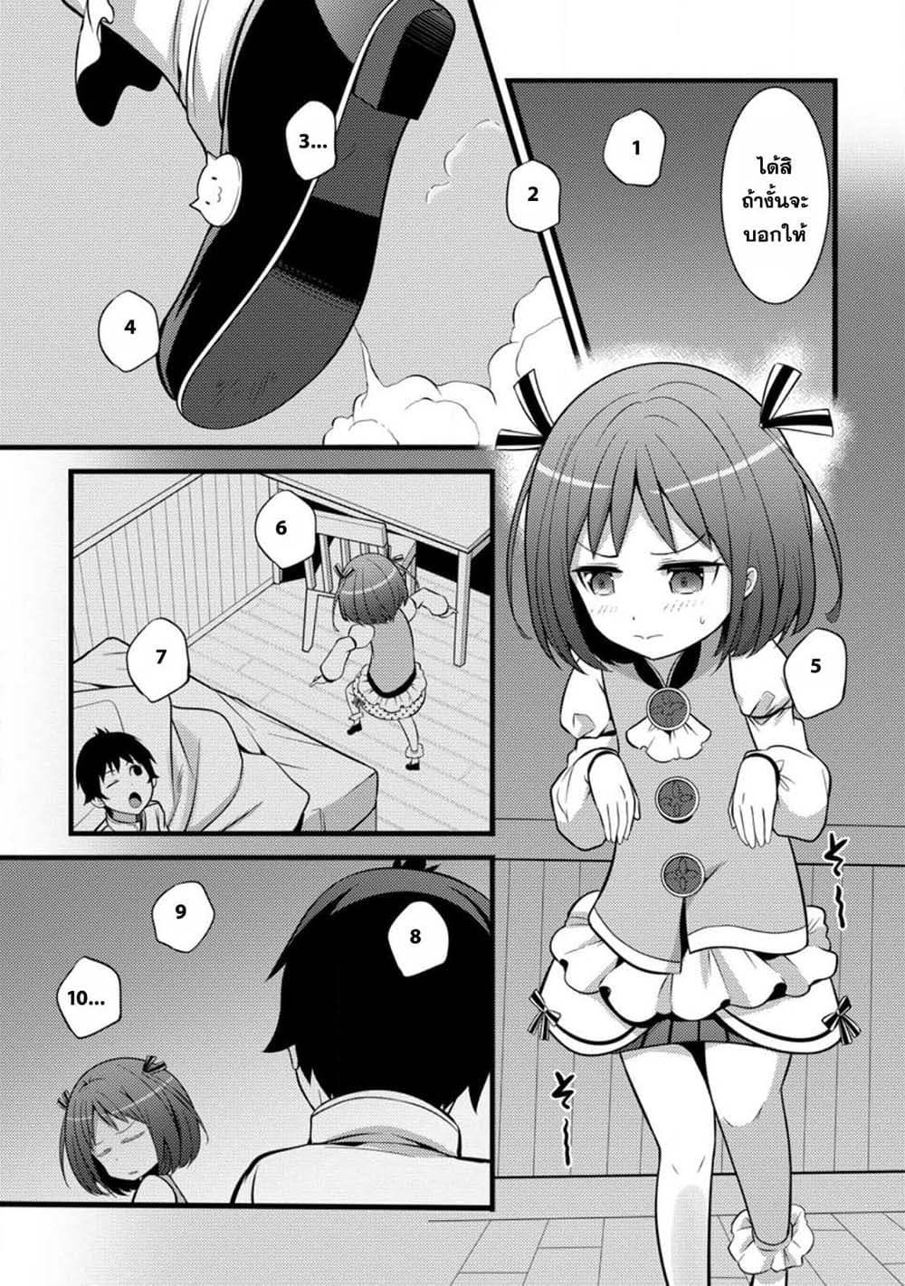 Hazure Hantei kara Hajimatta Cheat Majutsushi Seikatsu page 1