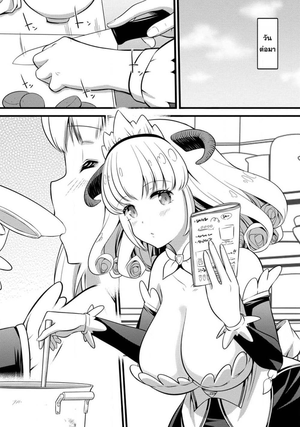 Hazure Hantei kara Hajimatta Cheat Majutsushi Seikatsu page 4
