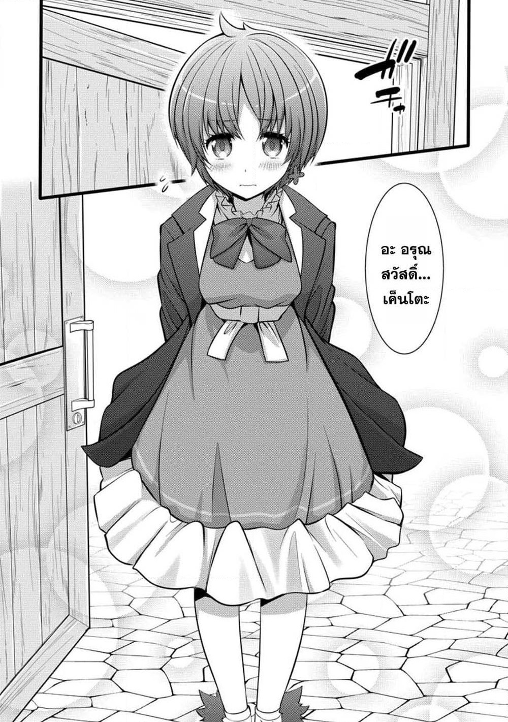 Hazure Hantei kara Hajimatta Cheat Majutsushi Seikatsu page 7