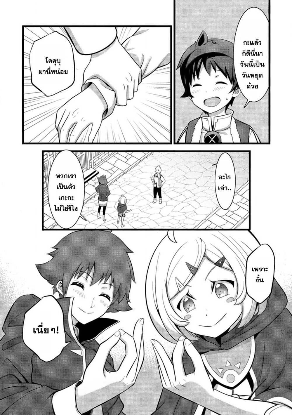 Hazure Hantei kara Hajimatta Cheat Majutsushi Seikatsu page 1