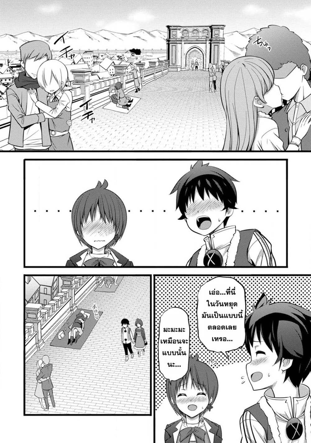 Hazure Hantei kara Hajimatta Cheat Majutsushi Seikatsu page 6