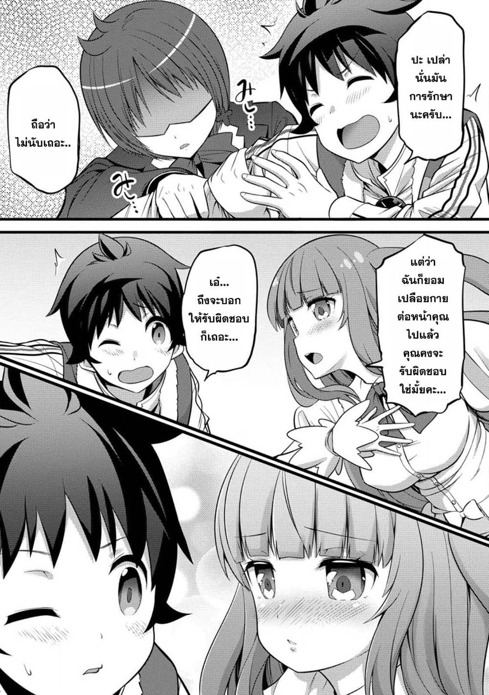 Hazure Hantei kara Hajimatta Cheat Majutsushi Seikatsu page 5
