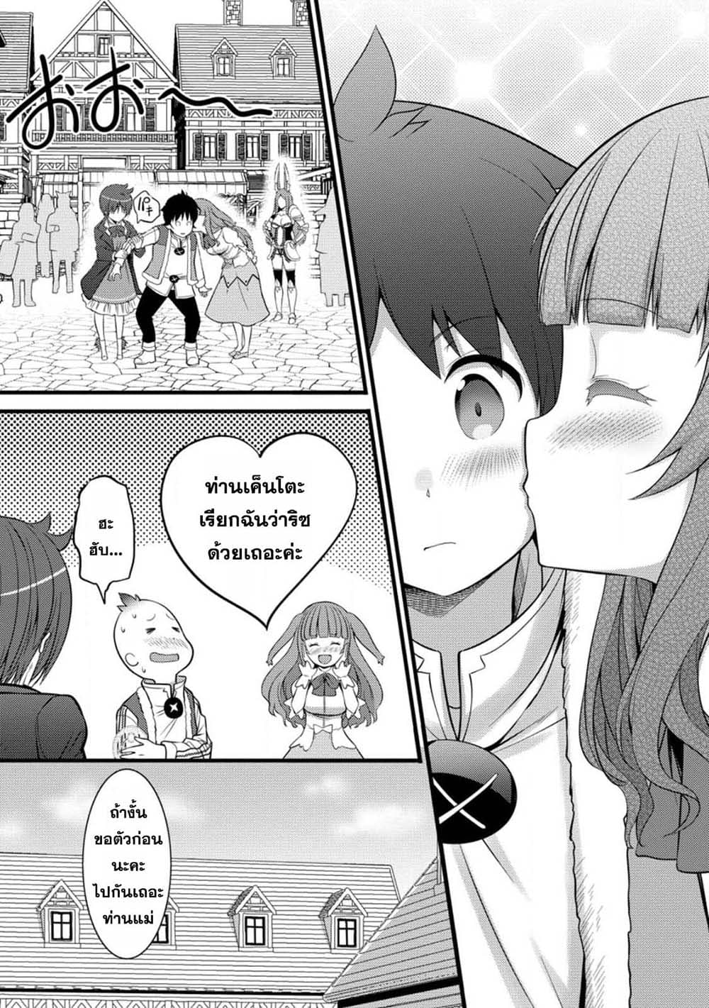 Hazure Hantei kara Hajimatta Cheat Majutsushi Seikatsu page 6