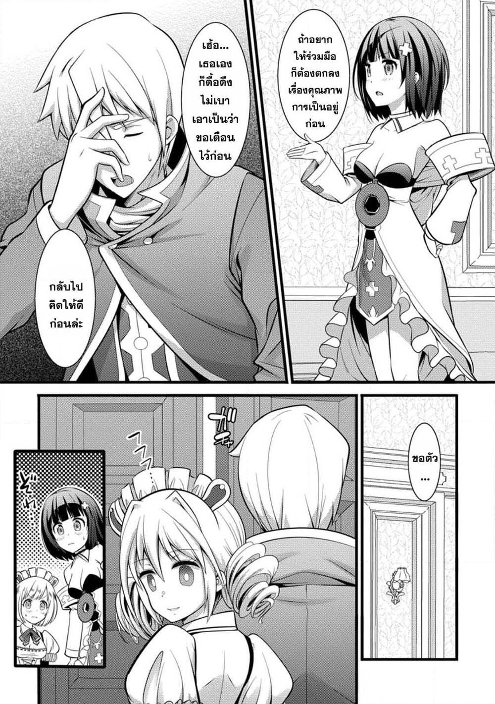 Hazure Hantei kara Hajimatta Cheat Majutsushi Seikatsu page 1