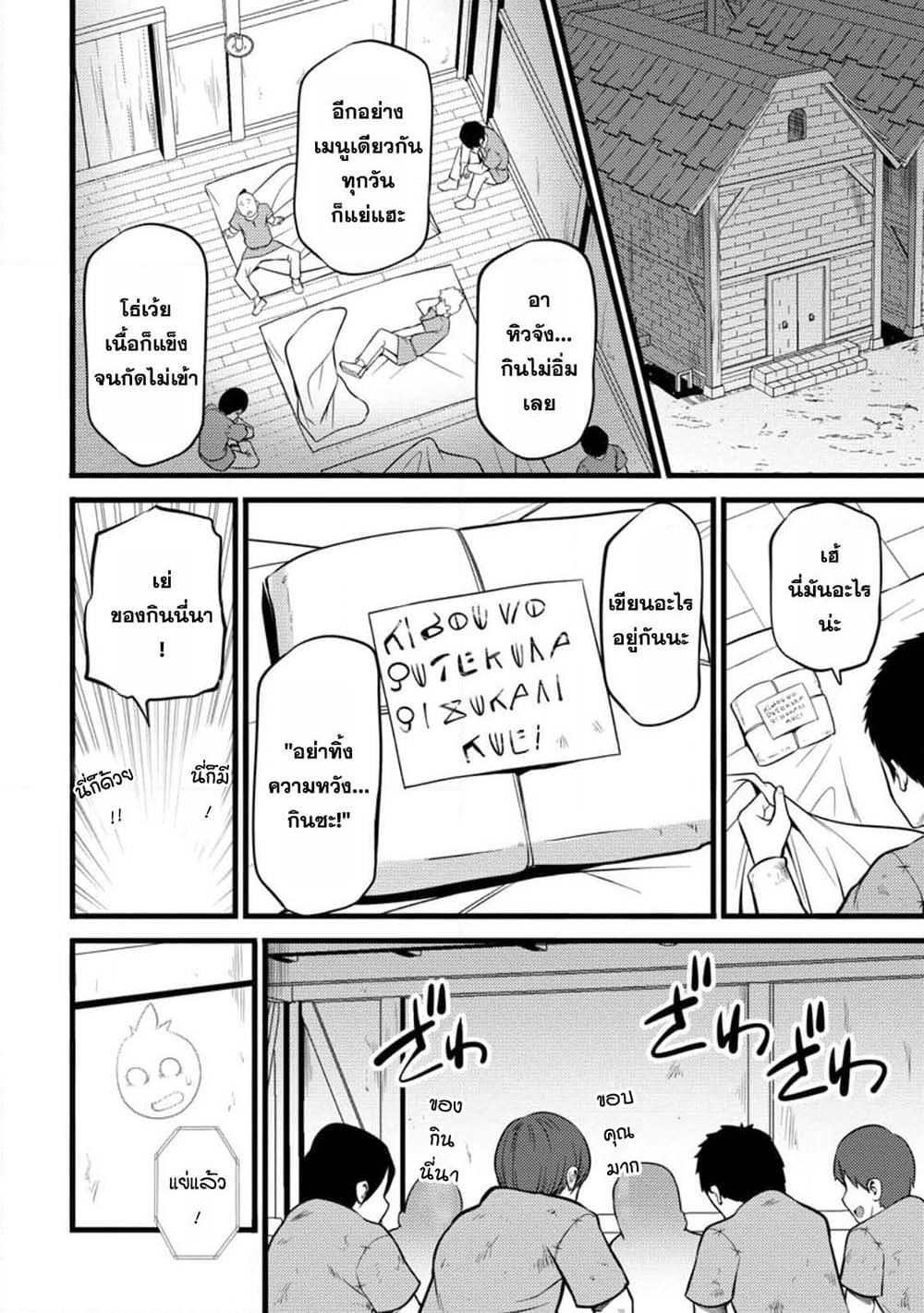 Hazure Hantei kara Hajimatta Cheat Majutsushi Seikatsu page 6