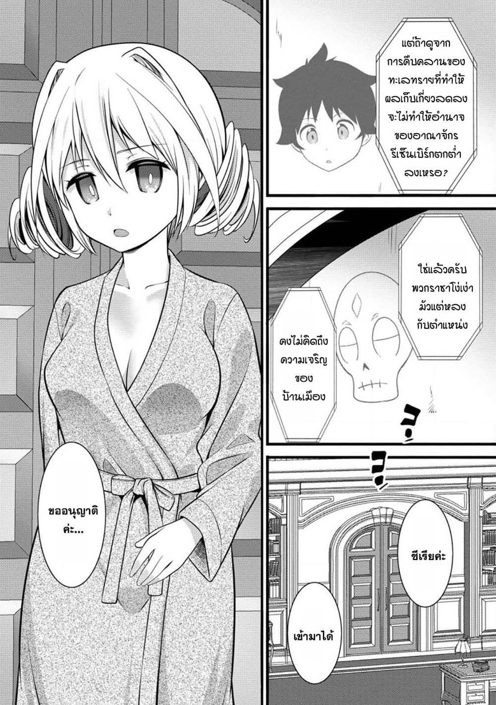 Hazure Hantei kara Hajimatta Cheat Majutsushi Seikatsu page 10