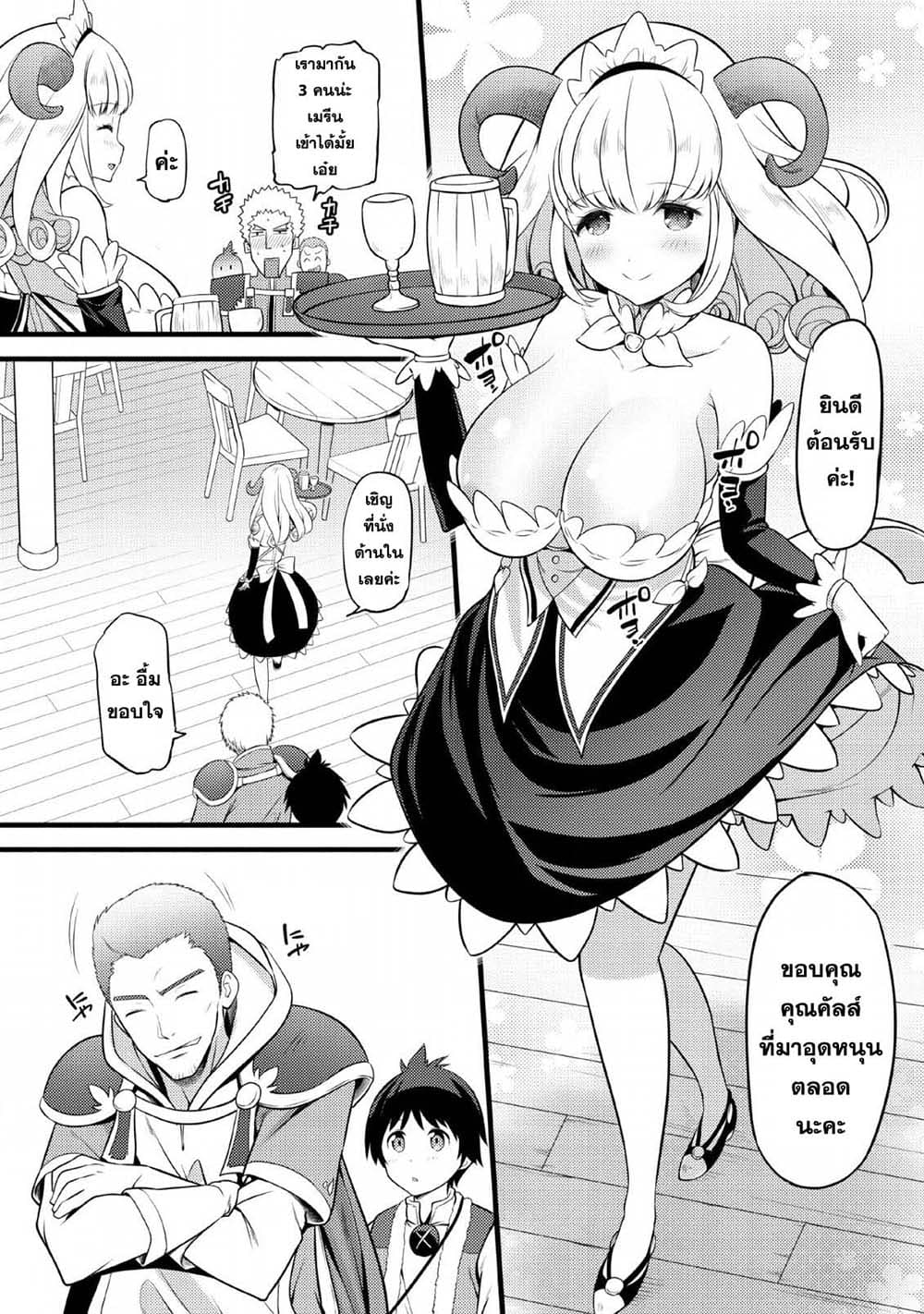 Hazure Hantei kara Hajimatta Cheat Majutsushi Seikatsu page 28