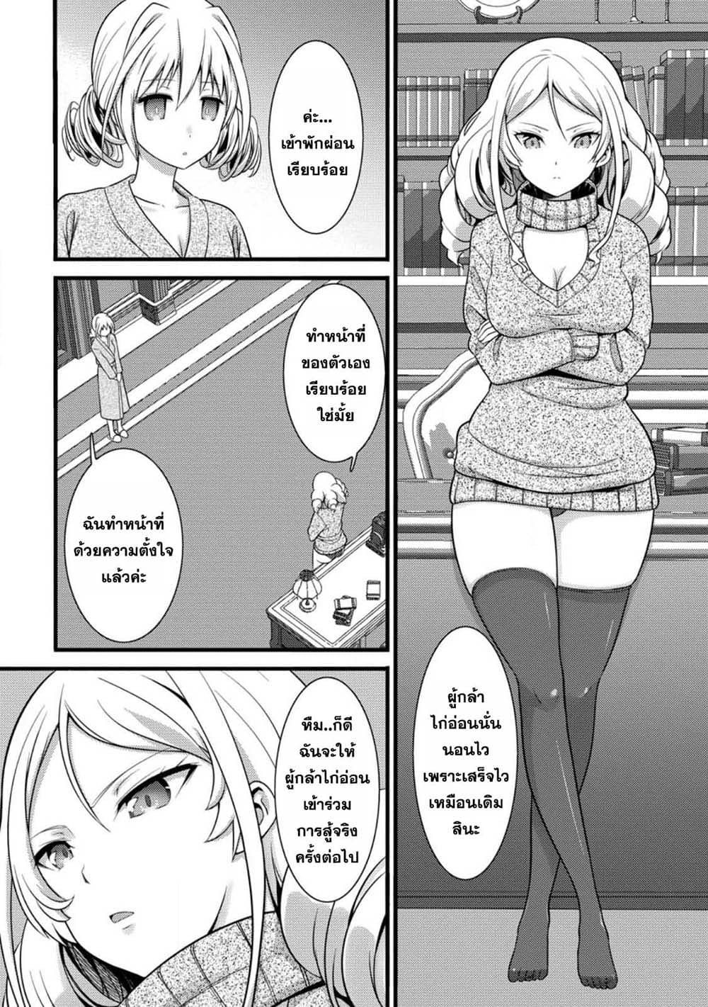 Hazure Hantei kara Hajimatta Cheat Majutsushi Seikatsu page 1
