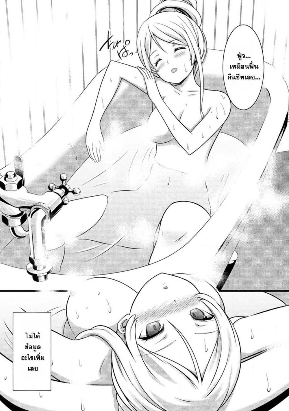 Hazure Hantei kara Hajimatta Cheat Majutsushi Seikatsu page 5