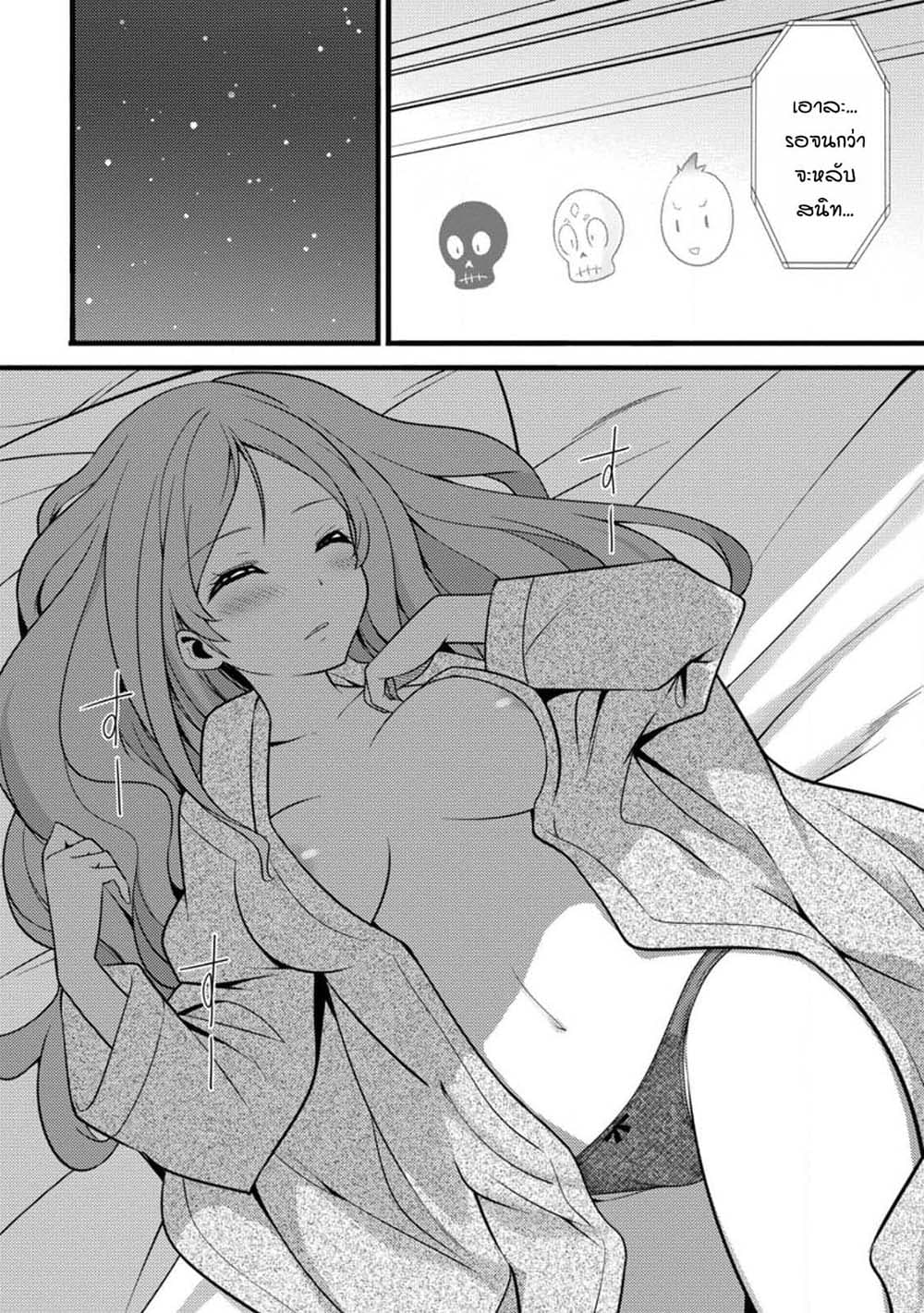 Hazure Hantei kara Hajimatta Cheat Majutsushi Seikatsu page 9