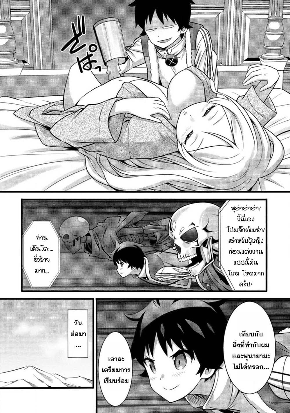 Hazure Hantei kara Hajimatta Cheat Majutsushi Seikatsu page 1