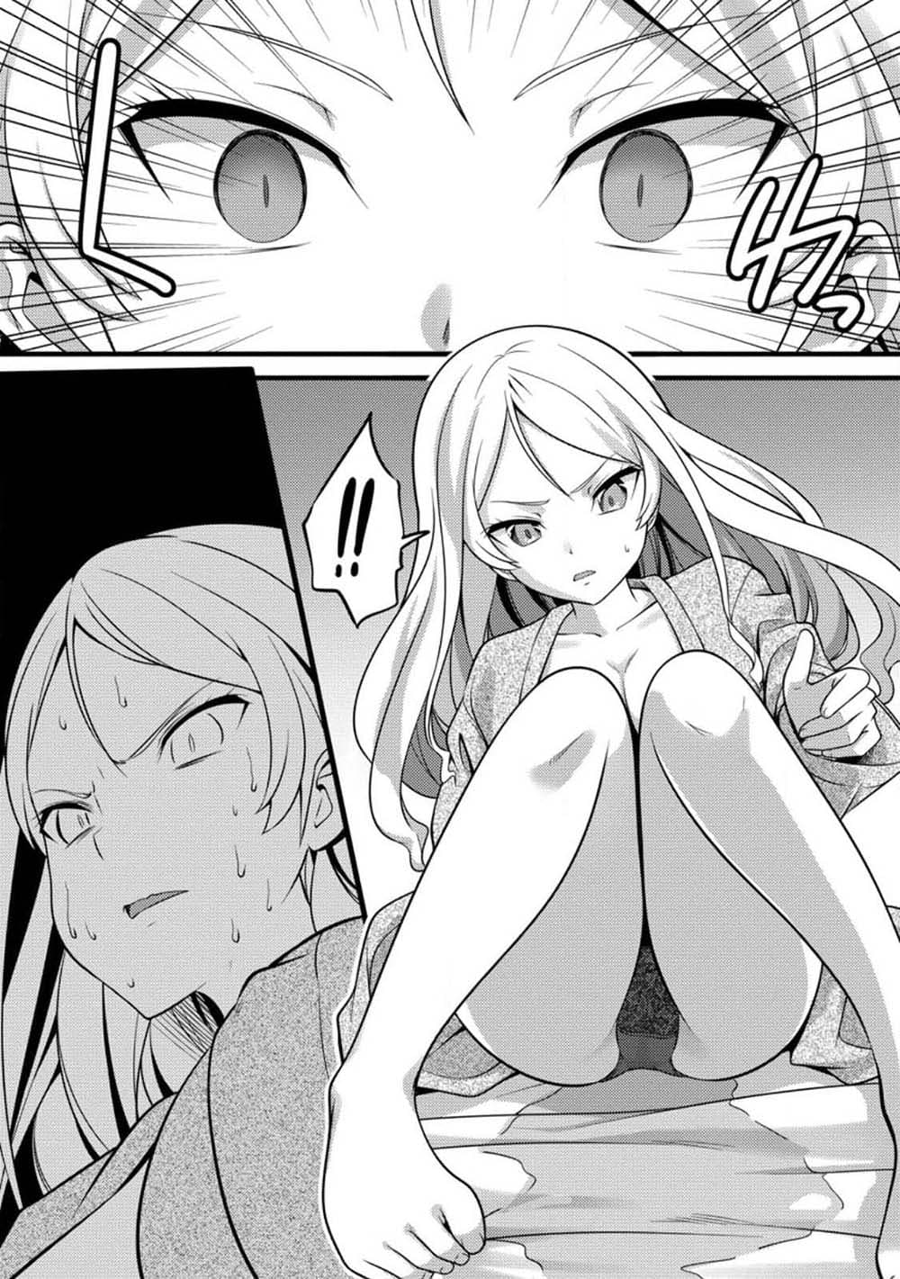 Hazure Hantei kara Hajimatta Cheat Majutsushi Seikatsu page 2