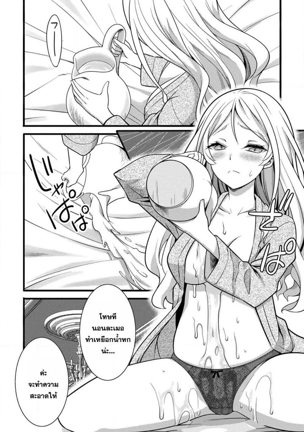 Hazure Hantei kara Hajimatta Cheat Majutsushi Seikatsu page 4