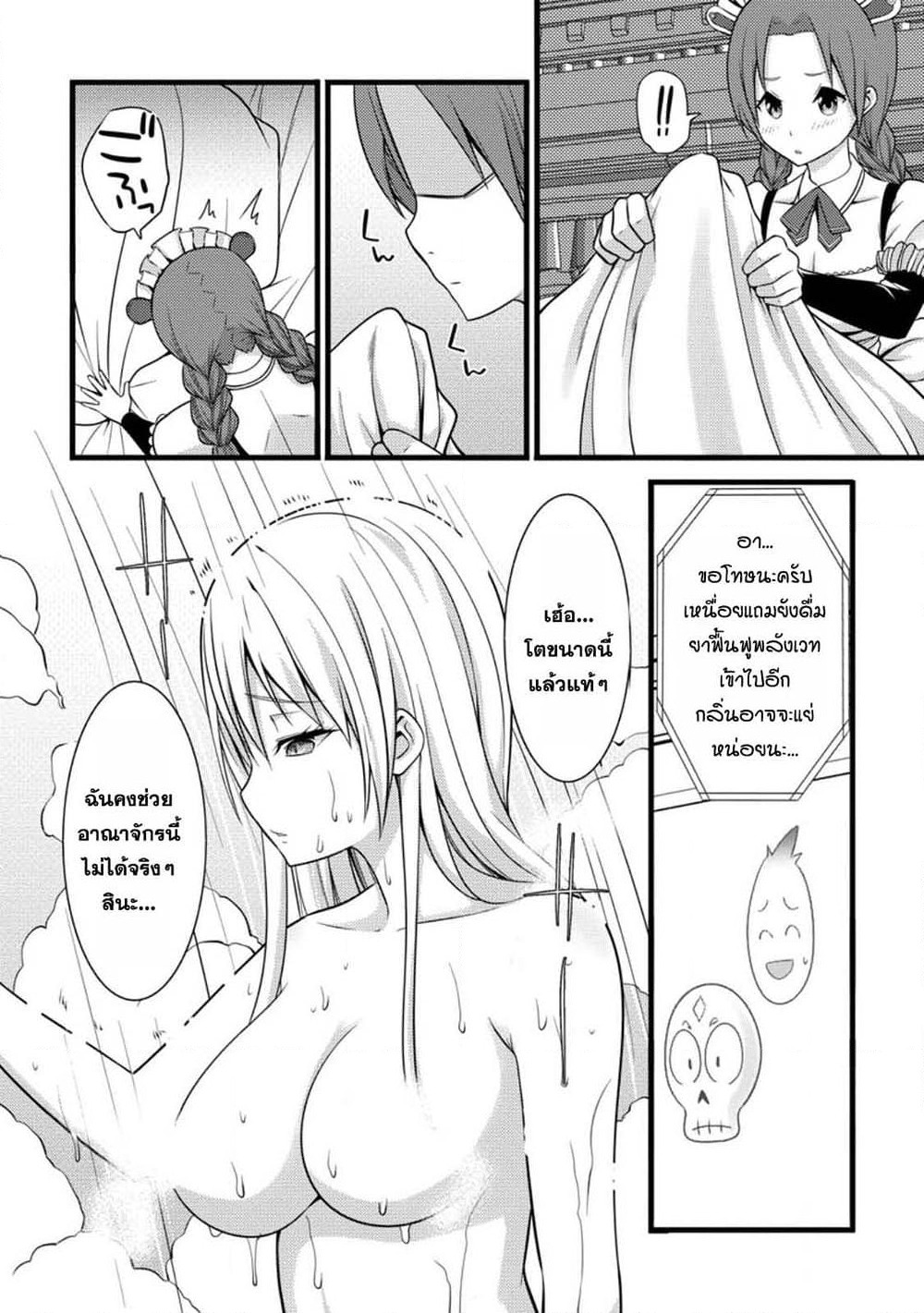 Hazure Hantei kara Hajimatta Cheat Majutsushi Seikatsu page 6