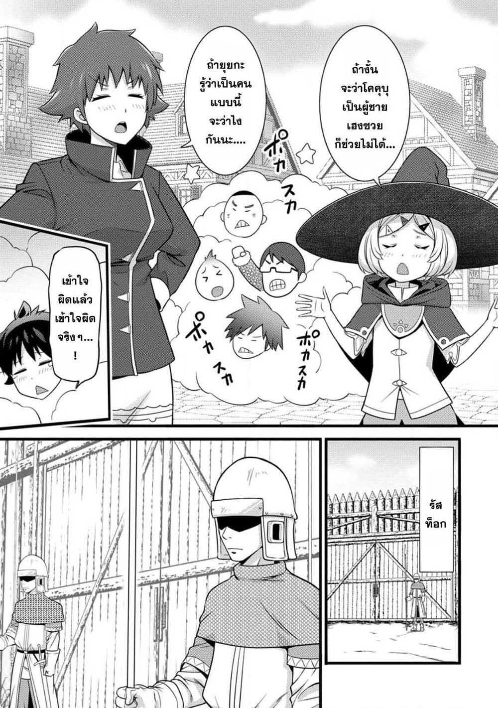 Hazure Hantei kara Hajimatta Cheat Majutsushi Seikatsu page 3