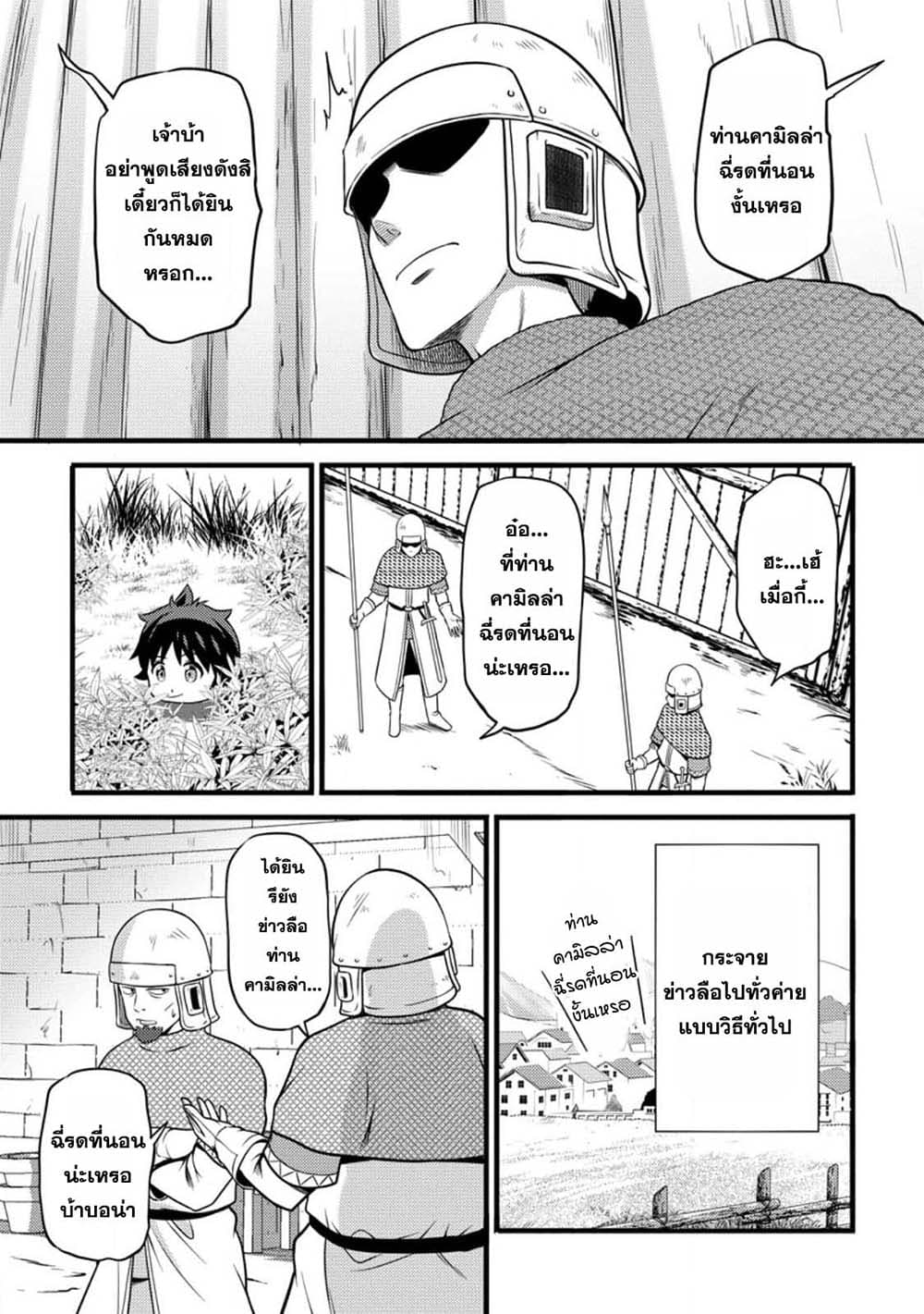 Hazure Hantei kara Hajimatta Cheat Majutsushi Seikatsu page 4