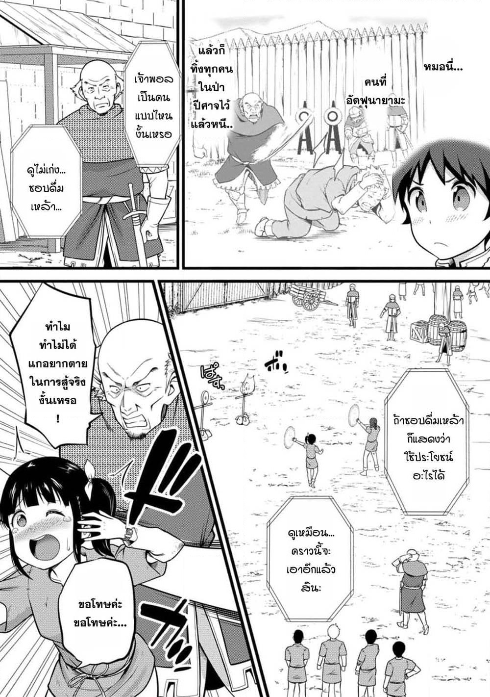 Hazure Hantei kara Hajimatta Cheat Majutsushi Seikatsu page 7