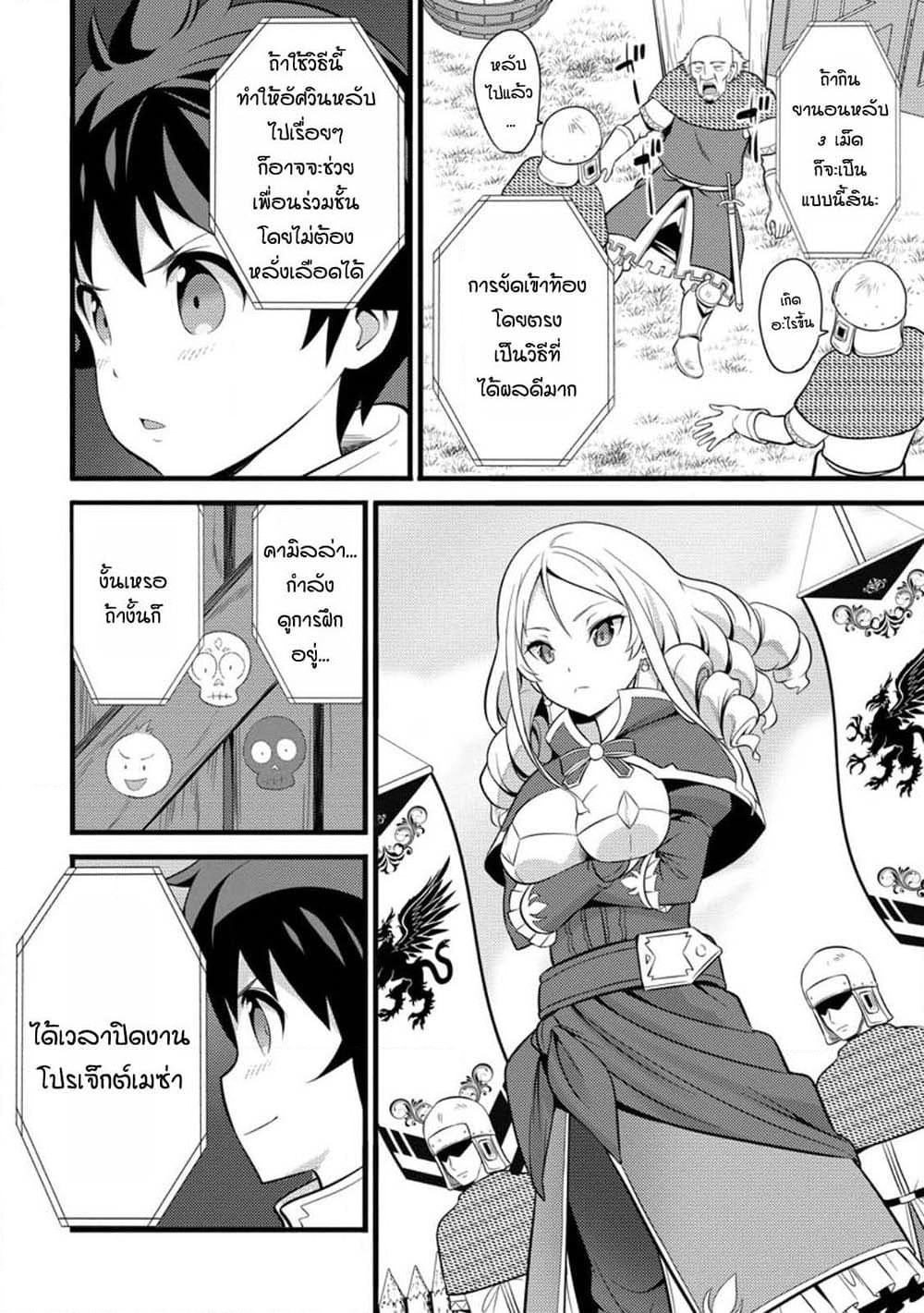Hazure Hantei kara Hajimatta Cheat Majutsushi Seikatsu page 10