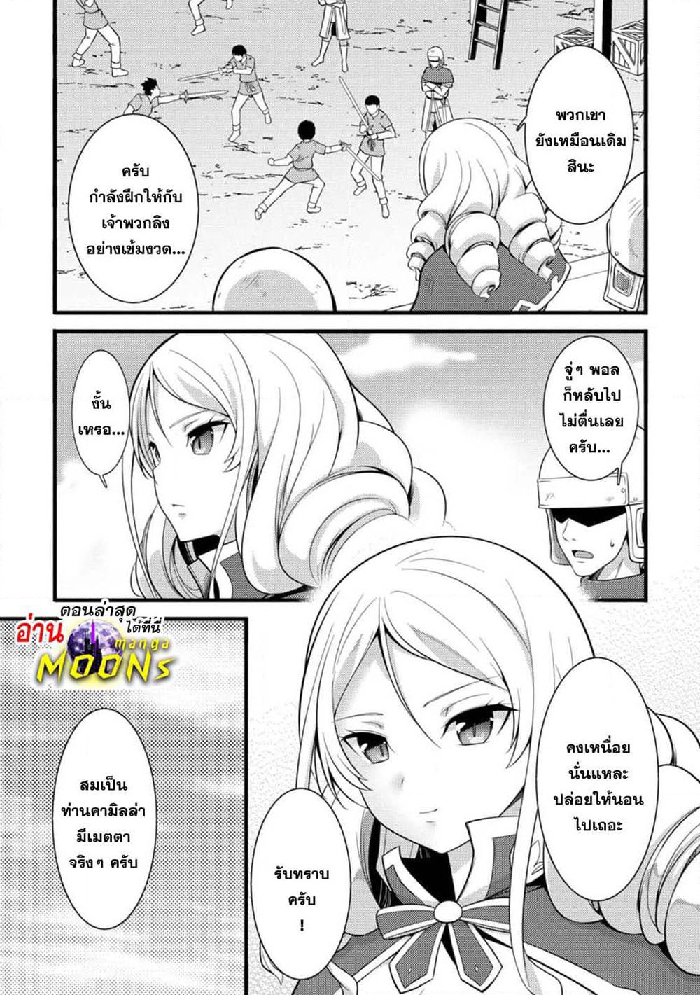 Hazure Hantei kara Hajimatta Cheat Majutsushi Seikatsu page 1