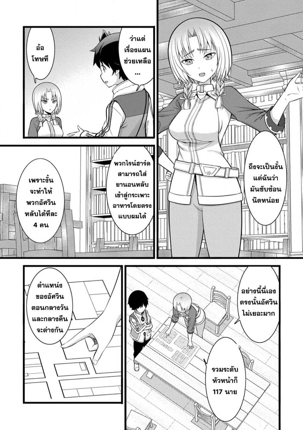 Hazure Hantei kara Hajimatta Cheat Majutsushi Seikatsu page 5